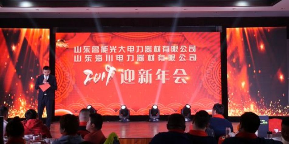 點(diǎn)擊查看詳細(xì)信息<br>標(biāo)題：2019年年會(huì) 閱讀次數(shù)：2514